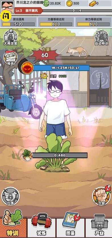 全民拔萝卜app下载