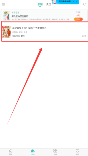落初文学小说app下载