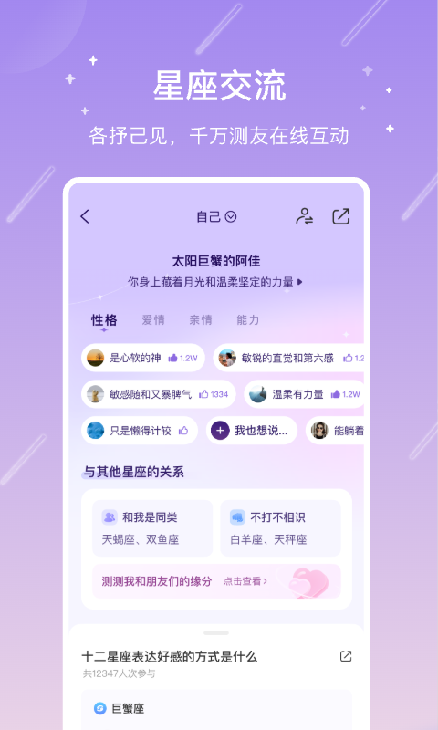 测测app官网下载
