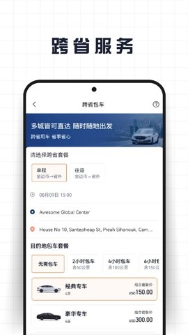 乐马专车安卓下载安装手机版