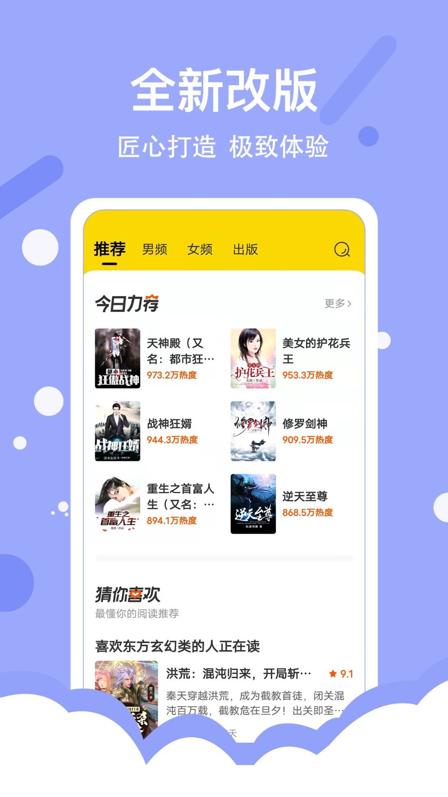 得间免费阅读下载安装app