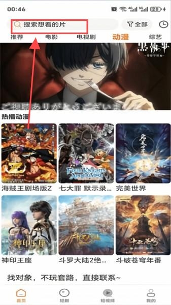 香葱追剧官网版免费下载