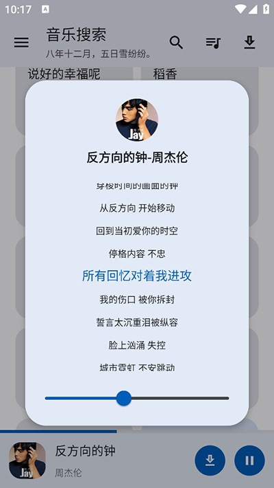 音乐搜索下载2025最新版