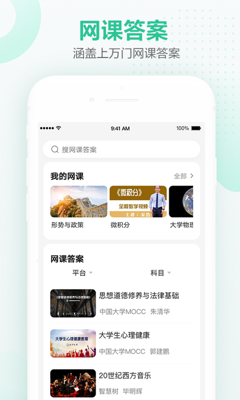 百度文库大学生版app下载