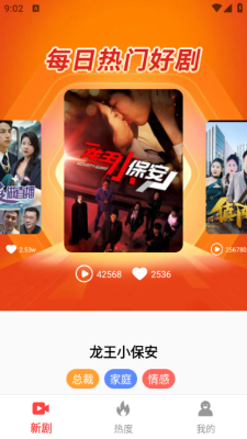 免费精选好剧下载安装最新版