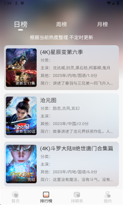 4k大全影视官方正版最新版