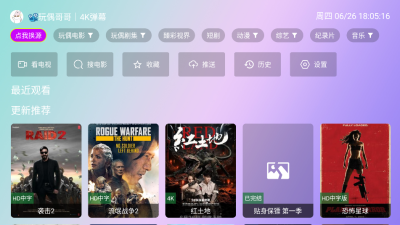 星星影院官网版