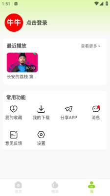 牛牛视频安卓版