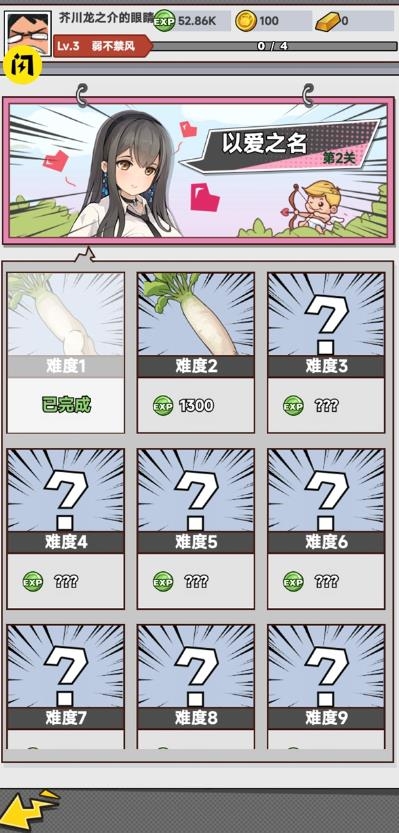 全民拔萝卜app下载