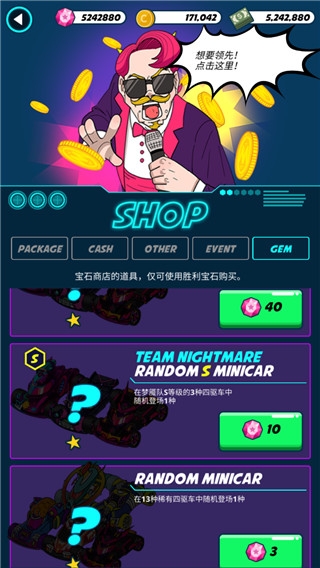 迷你四驱进化游戏下载