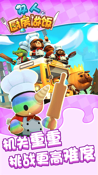 双人厨房做饭官方版下载