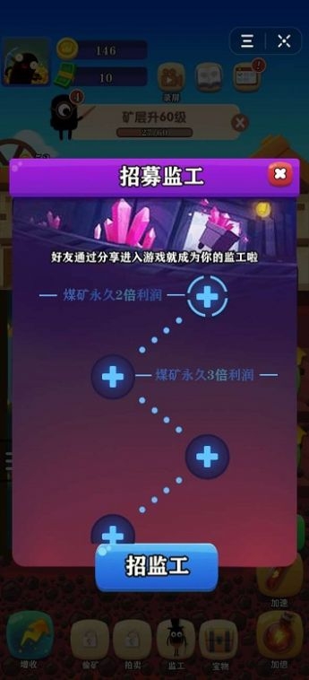 咱家有矿小游戏下载