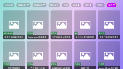 星星影院官网版