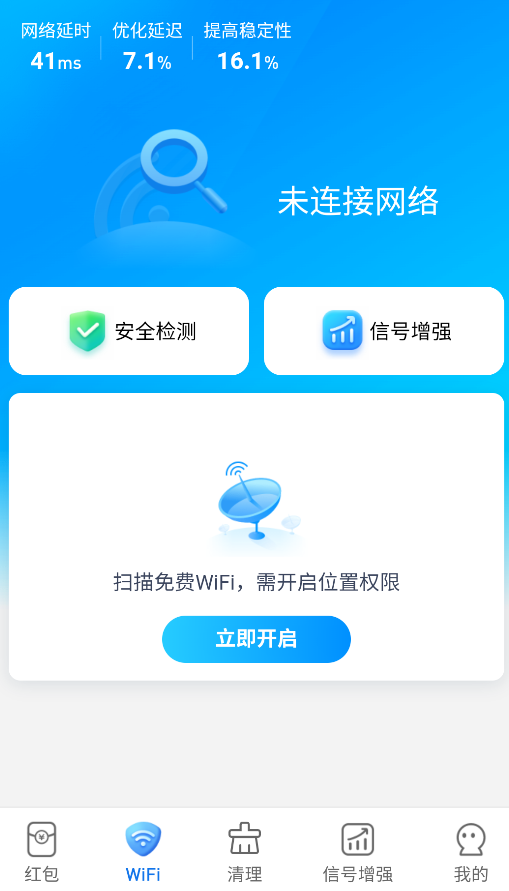 无忧顺畅连app下载