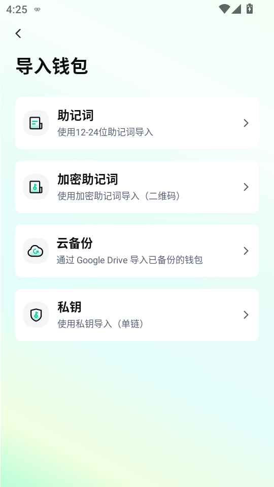 CoinEx Wallet下载