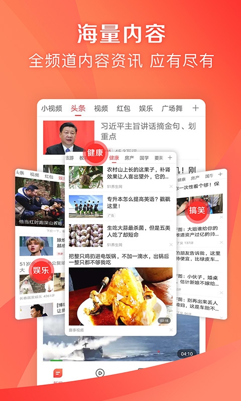 凤凰新闻极速版app官方下载