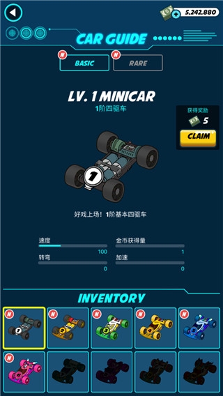 迷你四驱进化游戏下载