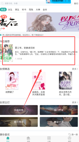 落初文学小说app下载