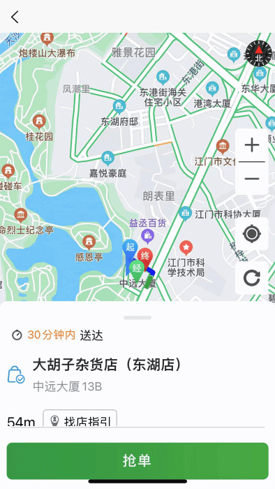 送莱配送app下载