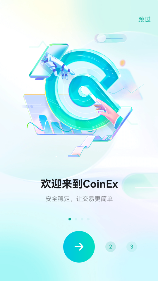CoinEx交易平台官网