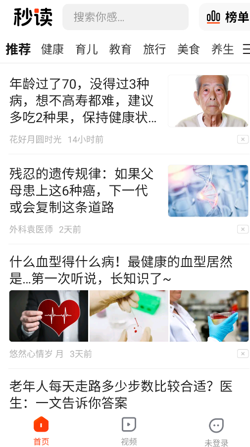 秒读安卓版下载