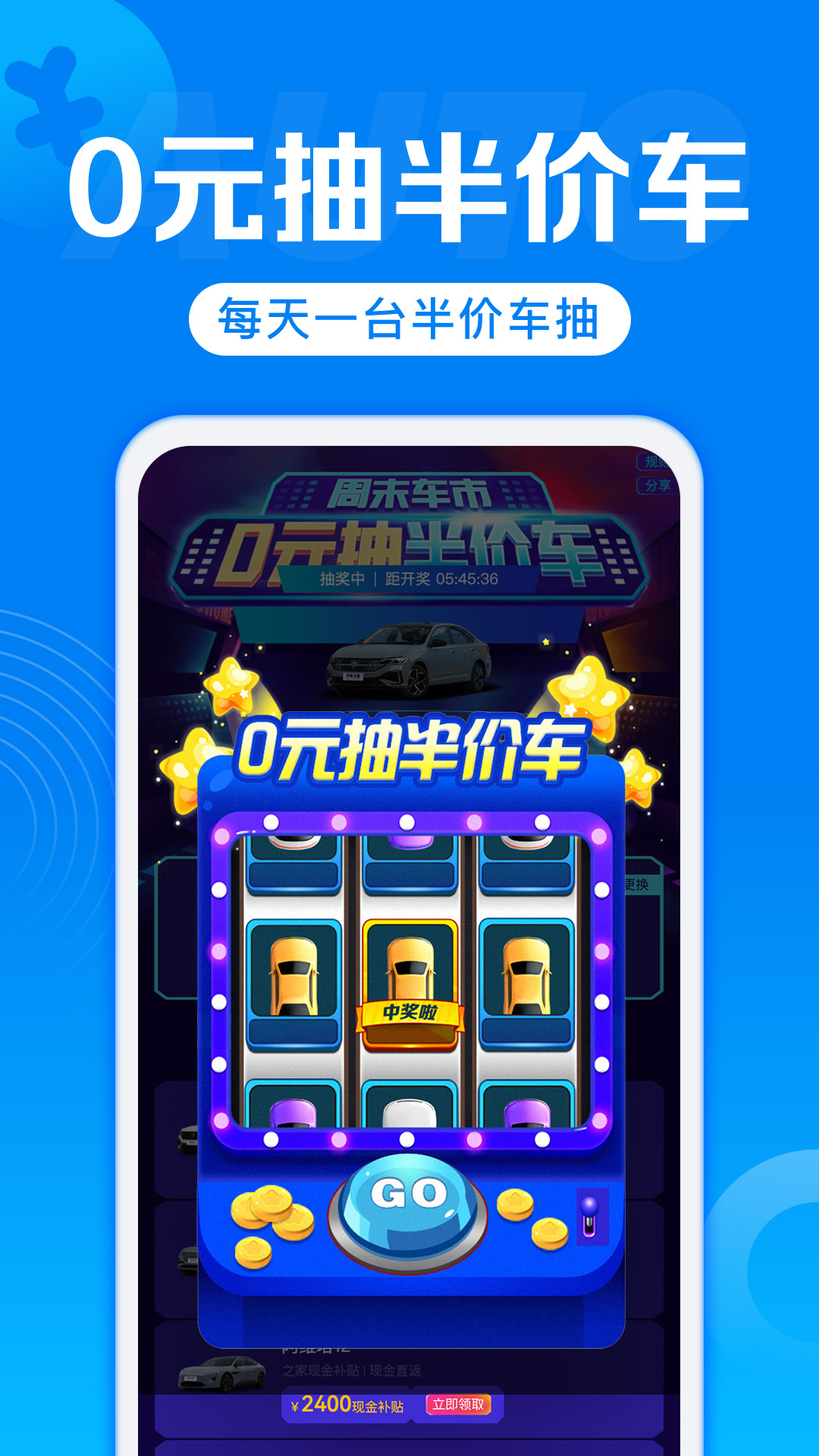 汽车报价大全app官网下载