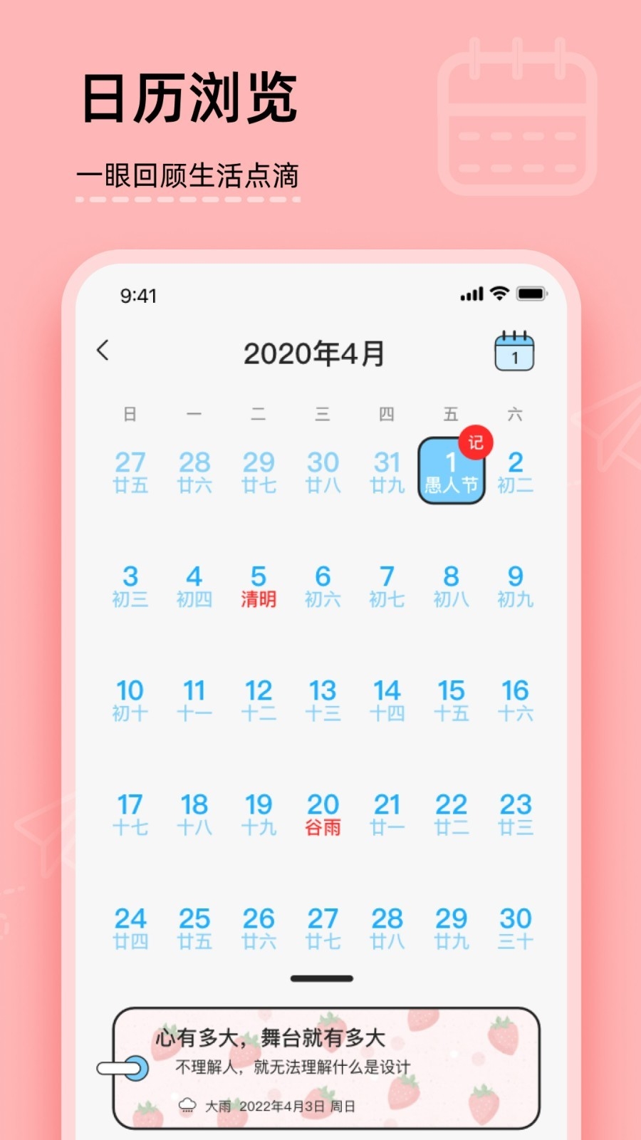 工作日记app下载