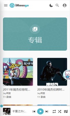 iMoongo软件官方版