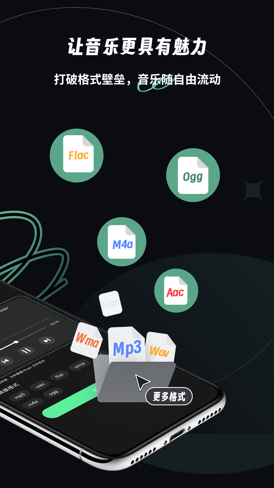 乐剪音频app官方版
