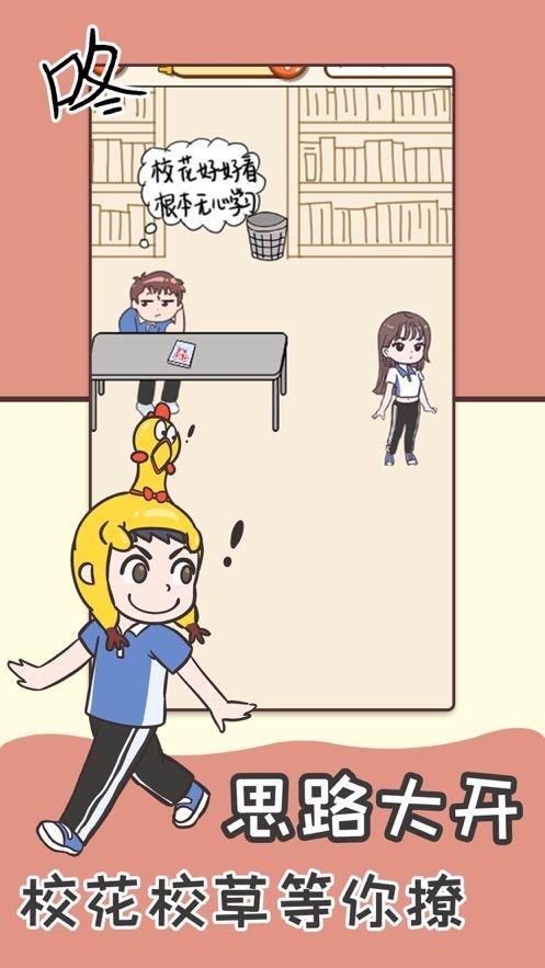 不要挂科之救赎游戏