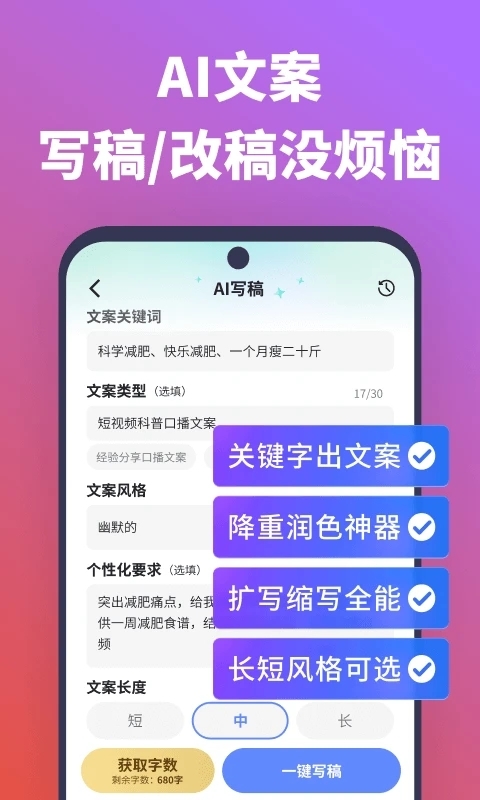 说得相机app下载免费版