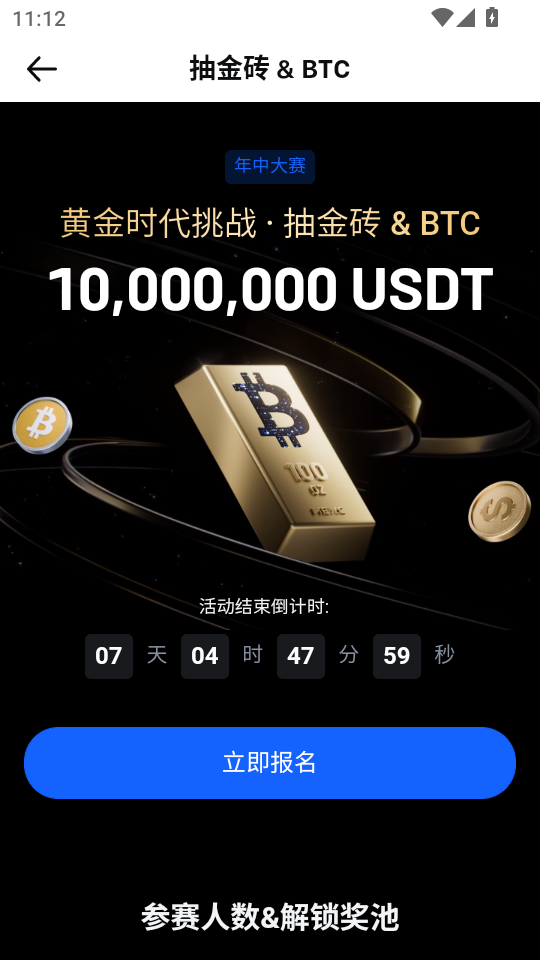 mxc交易所app官网下载