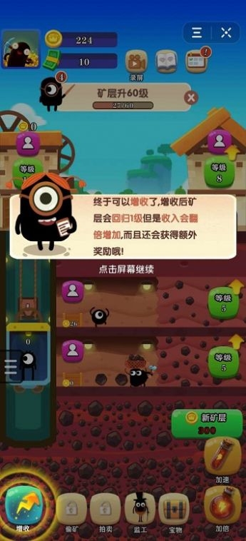 咱家有矿小游戏下载