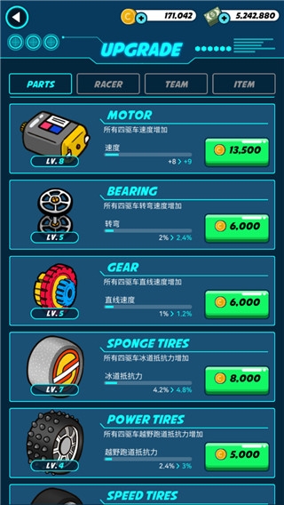 迷你四驱进化游戏下载