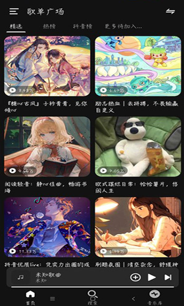 融乐Music最新版本