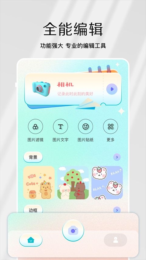 原相机软件下载