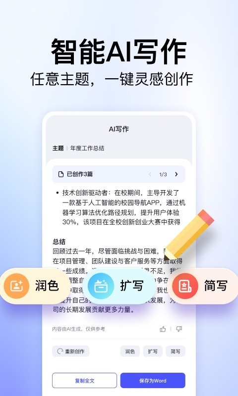 360文库app下载手机版