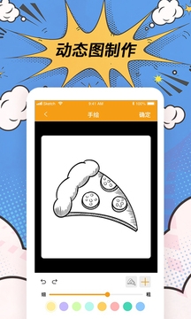 P图神器剪衣服软件手机版