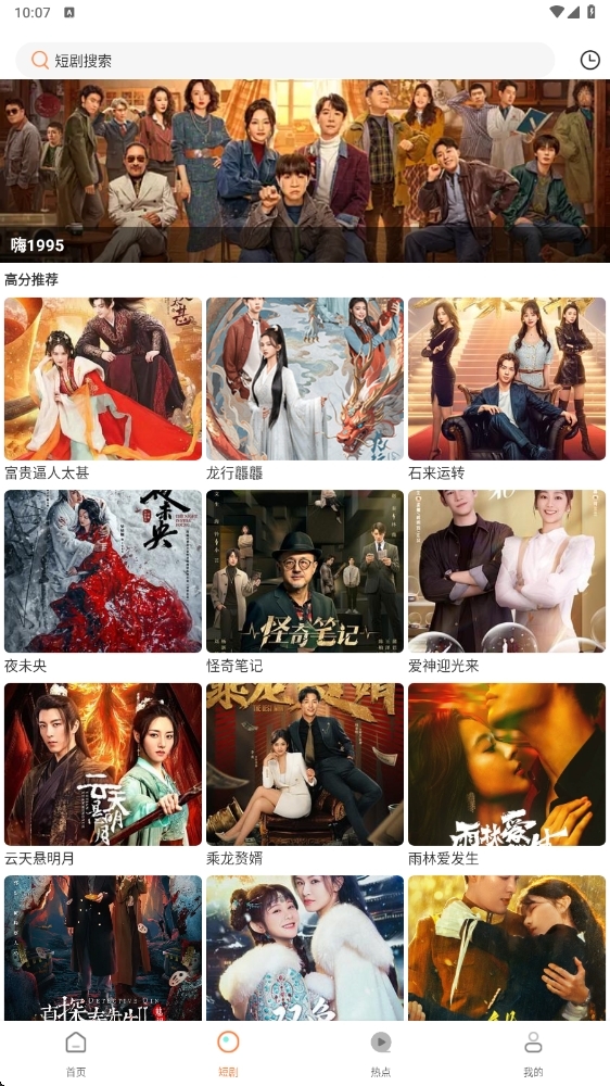 香葱追剧官网版免费下载