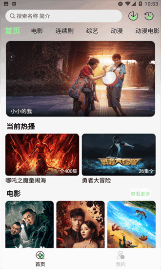 春风好剧app最新下载