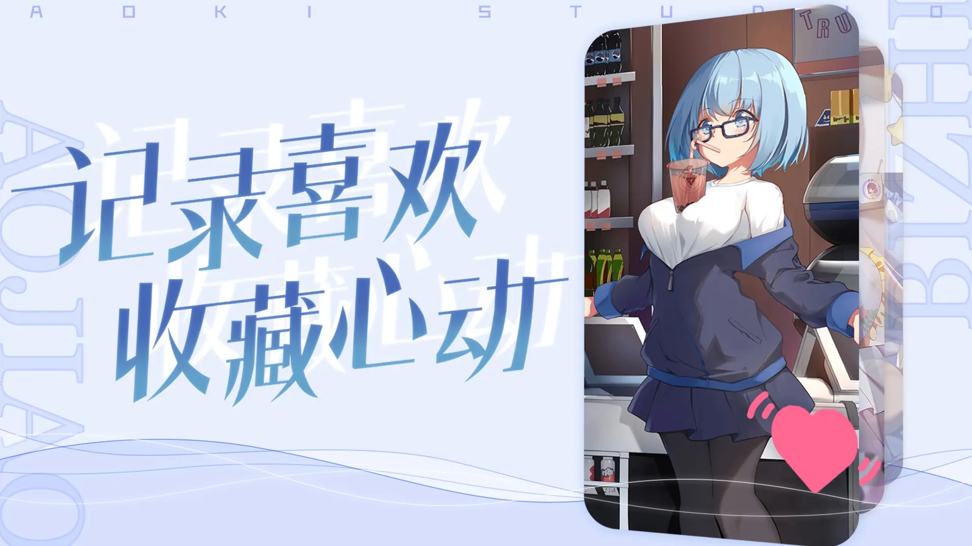 傲娇壁纸2025最新版下载