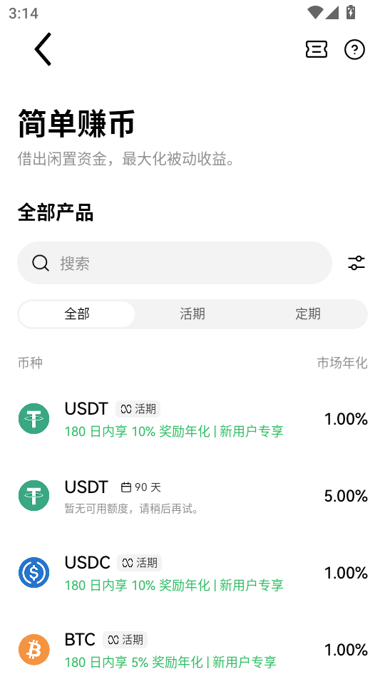 欧易okexapp官方下载