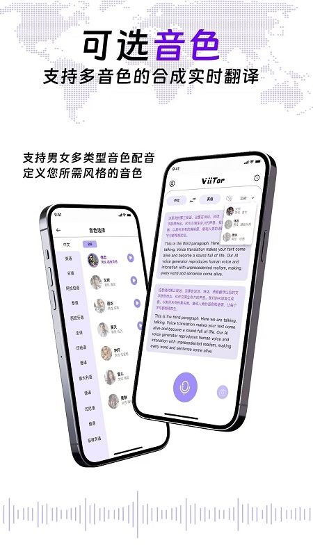 viitor最新版下载