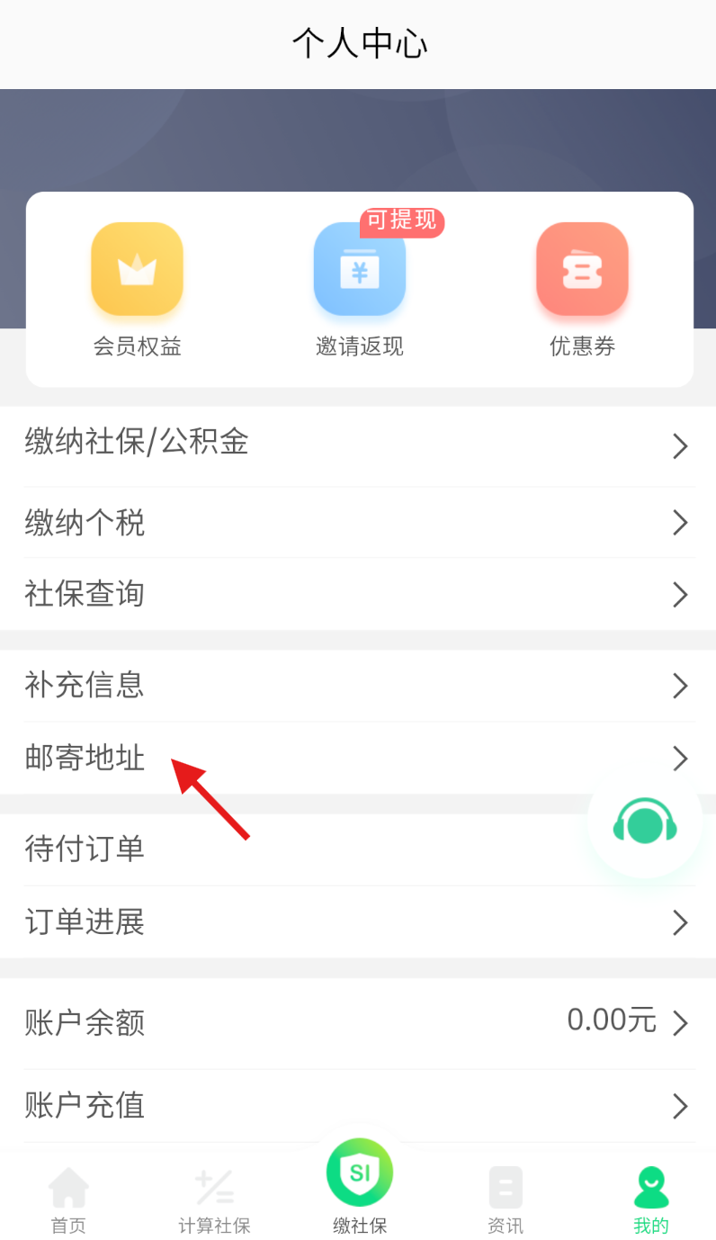 蚂蚁社保app下载