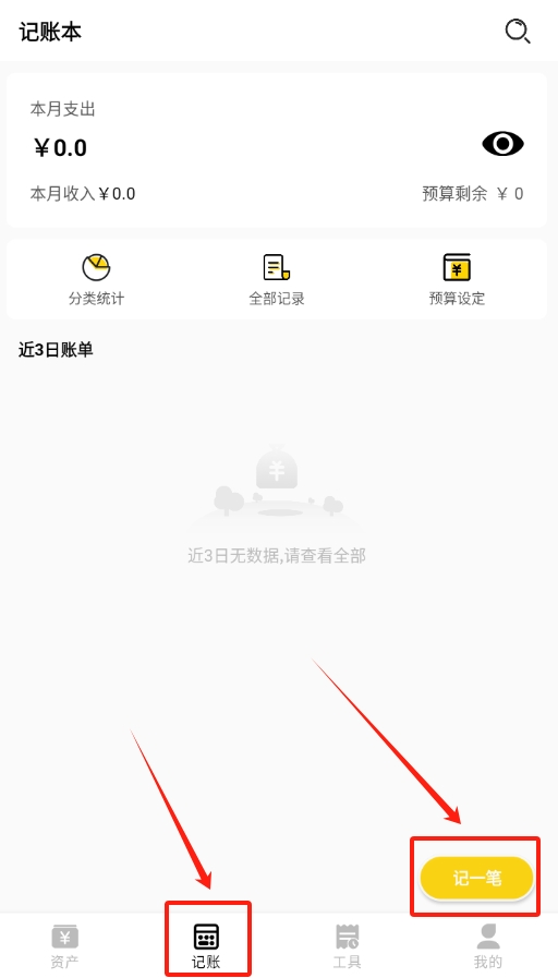 慢慢存钱app下载