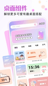 爱美化app官方版下载