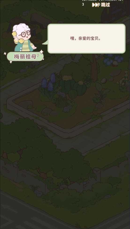 喵呜庄园手机版下载