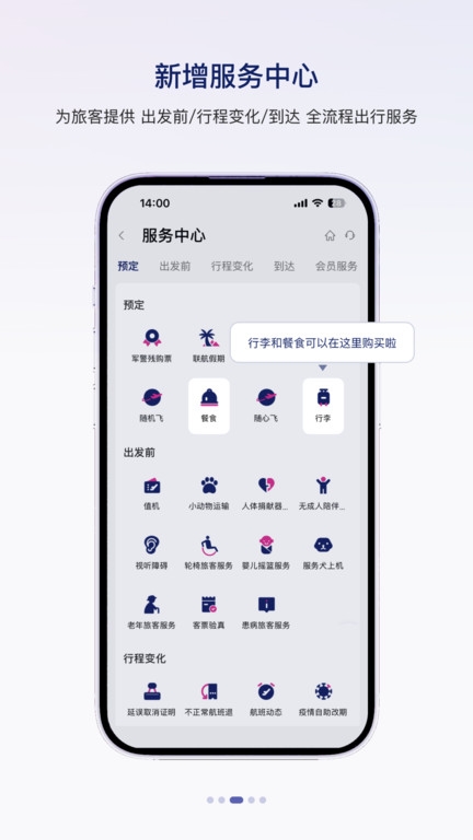 中国联合航空官网app下载安装