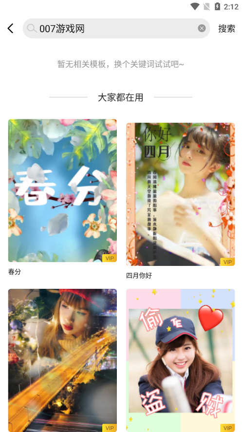 卡点特效app下载