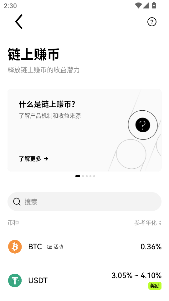 okx交易平台官方下载